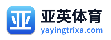 亚英体育
